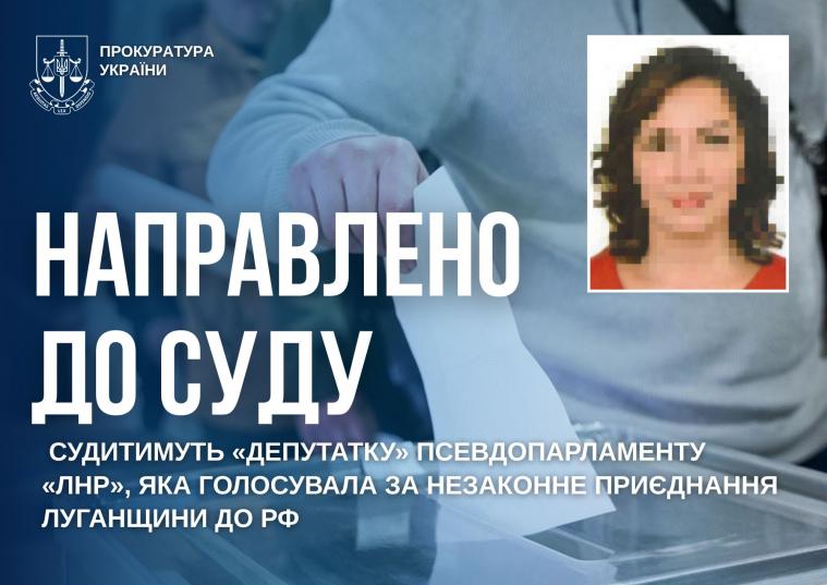 Готувала окупаційні «закони» та голосувала за «референдум»: справу «депутатки лнр» передали до суду