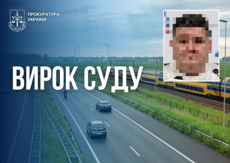 Колаборанту, який допомагав окупантам перебудовувати транспортну систему Луганщини, дали 10 років тюрми Колаборанту, який допомагав окупантам перебудовувати транспортну систему Луганщини, дали 10 років тюрми