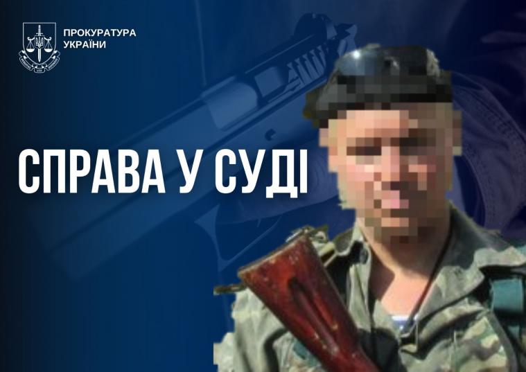 Учасника нзф з Луганщини судитимуть за викрадення та вбивство правоохоронця