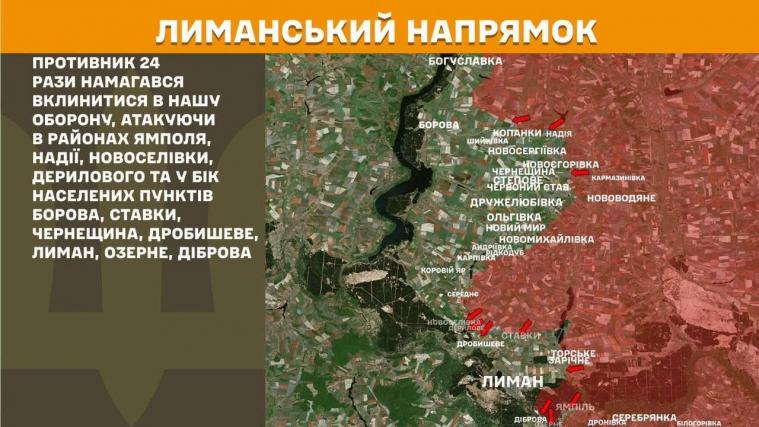 Ворог атакував біля Надії