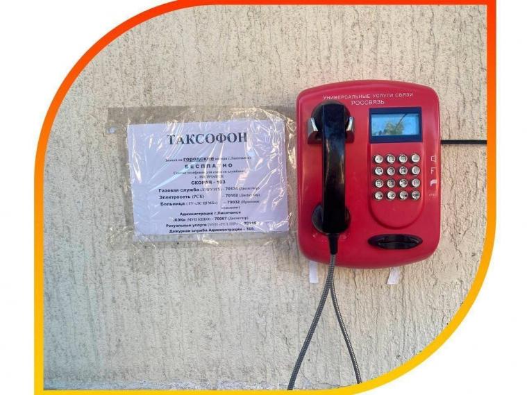 «Поки добіжиш до таксофона – то вже й не треба»: у Рубіжному розповіли про ситуацію зі зв’язком