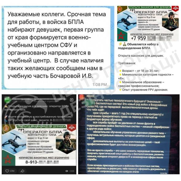 росія розширила вербування молоді до підрозділів БпЛА, – ЦПД