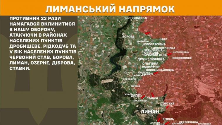 Вчора війська рф 23 рази обстріляли Луганщину