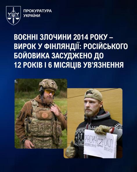 Апеляційний суд у Фінляндії оголосив вирок росіянину за воєнні злочини на Луганщині