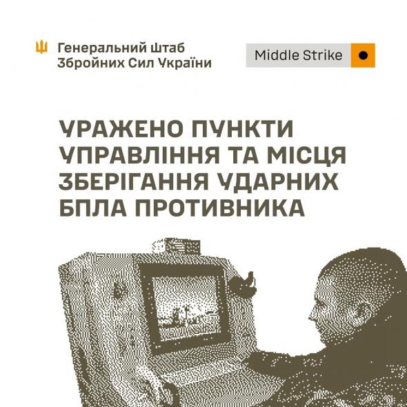 На Луганщині уразили склади та місця зберігання ударних БпЛА російських військ На Луганщині уразили склади та місця зберігання ударних БпЛА російських військ