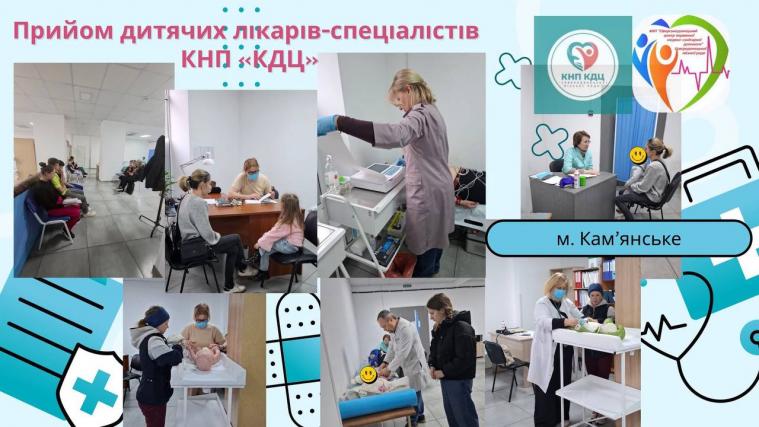 Сіверськодонецькі лікарні провели  прийом виїзної консультативно-діагностичної бригади дитячих лікарів