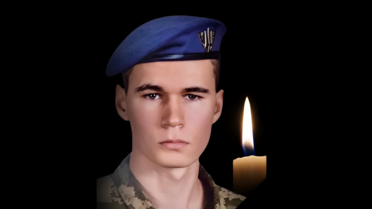 На Запоріжжі загинув 25-річний кремінянин Максим Кононець