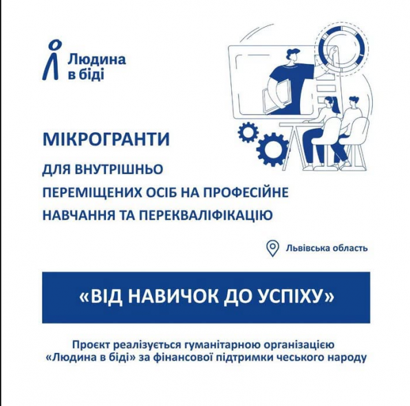 ВПО можуть отримати до 88 тисяч гривень на навчання ВПО можуть отримати до 88 тисяч гривень на навчання