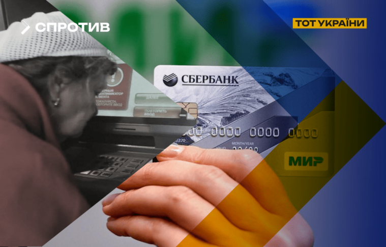 Під гаслом «прозорості» окупанти посилили фінансовий контроль на ТОТ, - ЦНС