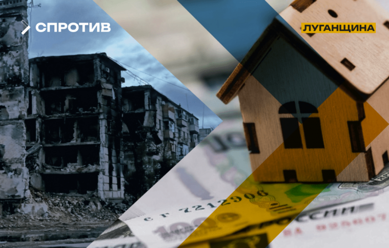 Мешканців багатоквартирних будинків на окупованій Луганщині зобов’яжуть сплачувати внески за капремонт житла, - ЦНС