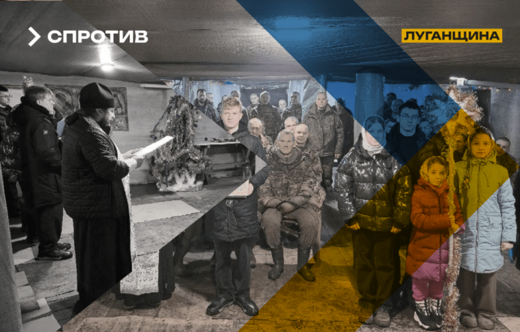 Окупанти на Луганщині використали дітей у релігійних заходах у зоні бойових дій, - Спротив