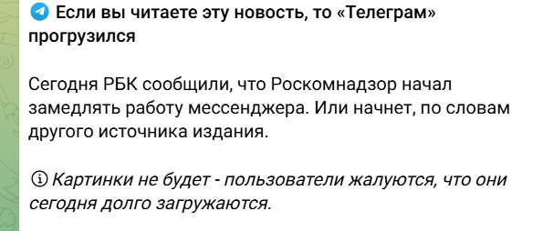  Картинки не буде. На окупованій Луганщині жаліються на роботу Telegram