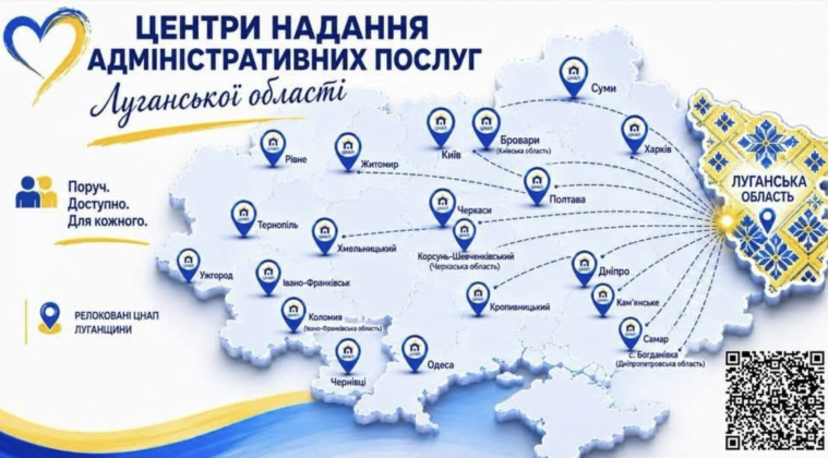 У ЦНАПах Луганщини ветеранам війни та їхнім родинам надали близько 5 тисяч консультацій