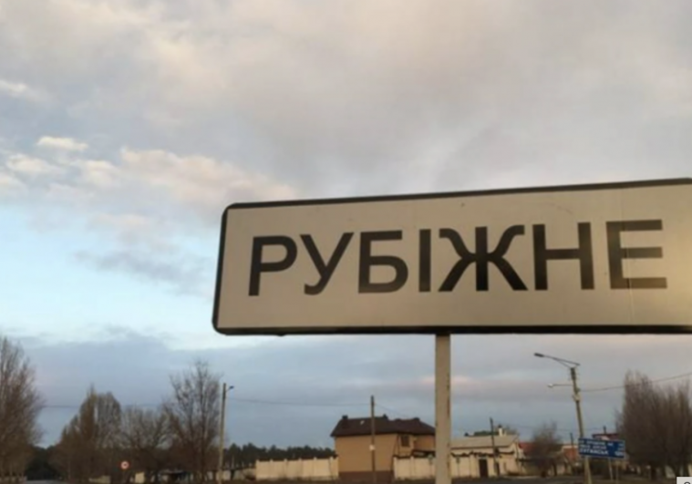 В окупованому Рубіжному виявили ще одну партію квартир з «ознаками безхазяйного майна» В окупованому Рубіжному виявили ще одну партію квартир з «ознаками безхазяйного майна»