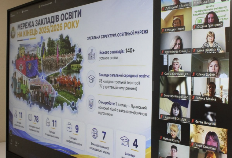 На Луганщині у новому навчальному році скоротять кількість шкіл На Луганщині у новому навчальному році скоротять кількість шкіл