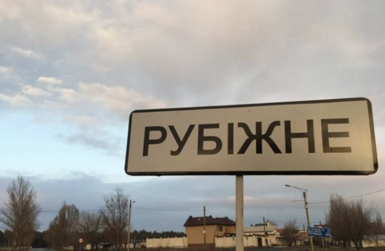 Окупанти визнали, що рубіжани не поспішають повертатися додому