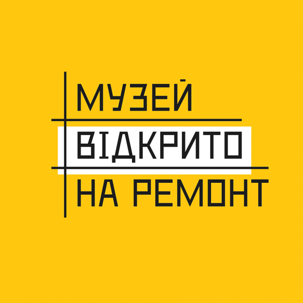 Проект «Жовта Лінія» завітає на Луганщину
