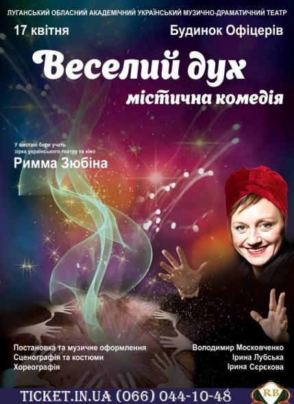 Музично-драматичний театр презентував свої роботи в столиці України