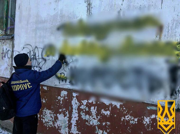 Національний Корпус проти реклами наркотиків на стінах Сєвєродонецька
