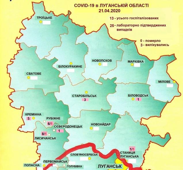 В Луганской области подтвердили 25 случай заболевания коронавирусом