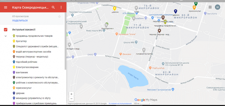 Центри зайнятості Луганщини впроваджено інтерактивну карту вакансій – «Google maps»