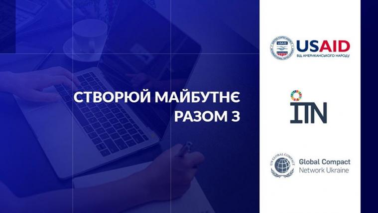 З 1 квітня на сході України розпочинається масштабне безкоштовне онлайн навчання ІТ-навичкам