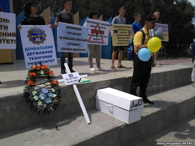 Почему на Луганщине устроили похороны университета?