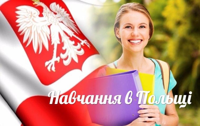 XI Всеукраїнська освітня презентація "Навчання в Польщі 2019-20"