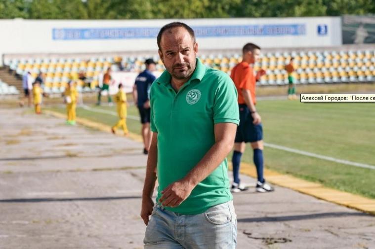 Алексей Городов возглавил футбольную команду ПФЛ