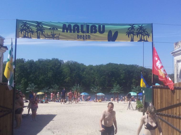 Купание на пляже "Малибу" разрешено