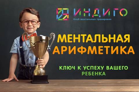 Первая Региональная Олимпиада по ментальной арифметике в Луганской области