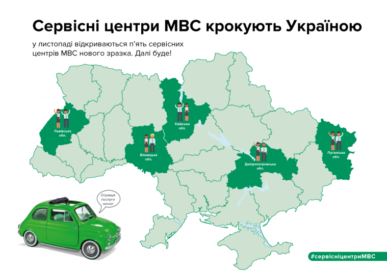 В ноябре на Луганщине откроется новый сервисный центр МВД