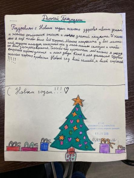 Юная северодончанка написала новогоднее письмо Зеленскому и получила подарок