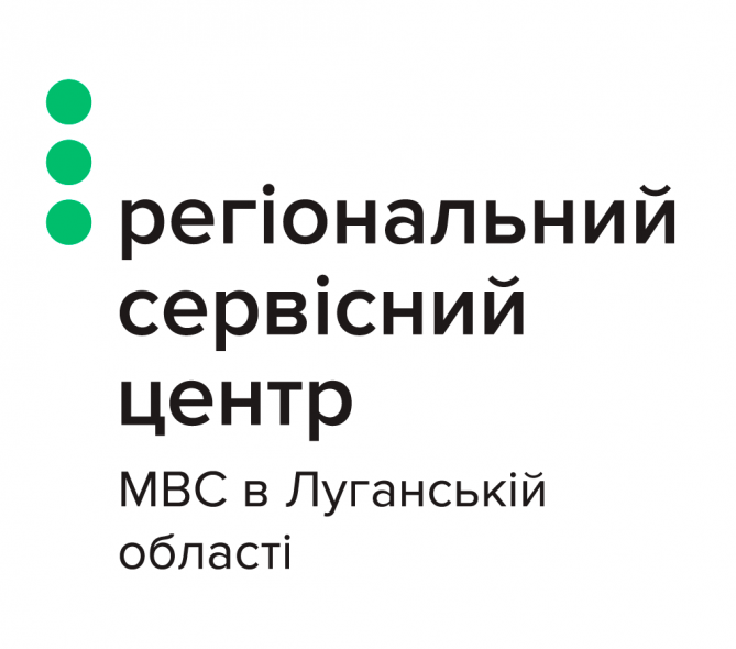 Сервисные центры МВД пополнили местные бюджеты на 2,3 млн. гривен