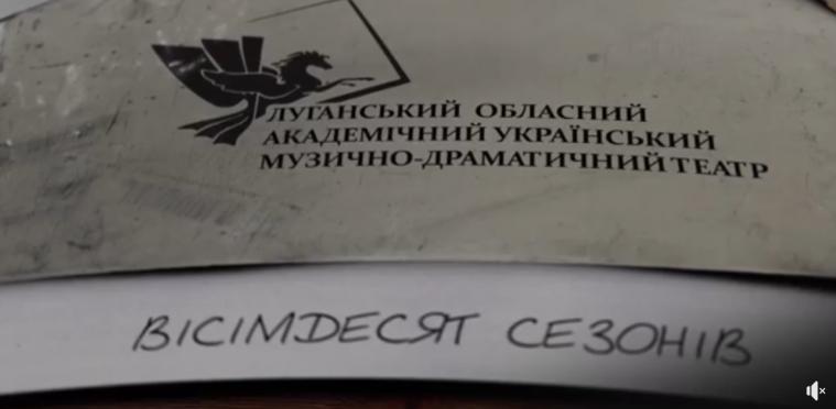 Обласний драмтеатр розпочав відеопроект “80 сезонів”