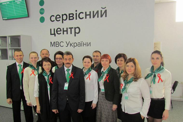 Сервісні центри МВС Луганщини долучилися до боротьби з епідемією ВІЛ/СНІД