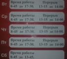 График работы График работы