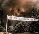 Фотографии пожара под Северодонецком