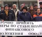 Губернатор Луганщины поддержал протестующих