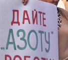 В Северодонецке прошел очередной митинг рабочих предприятия "АЗОТ"