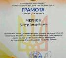 Кікбоксинг ISKA відзначено на урочистому заході у Луганській облдержадміністрації