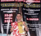 Школf гун-фу «Дракон и Тигр» - Чемпион Украины по кикбоксингу WPKA 