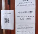 Сергій Гайдай перевіряє гуманітарні штаби Луганщини