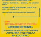 Програма заходів з нагоди Дня української державності