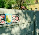 До Дня вишиванки в Дніпрі розписали орнаментом шелтер для переселенців Луганщини 