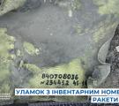 росія вдарила по «Охматдиту» ракетою Х-101 – СБУ знайшла нові докази (ФОТО)