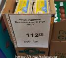 У мережі показали актуальні ціни на продукти у Сіверськодонецьку