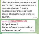    У Сіверськодонецьку будівники влаштували громадський туалет в одному з будинків