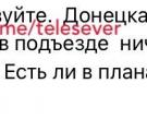    У Сіверськодонецьку будівники влаштували громадський туалет в одному з будинків