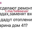    У Сіверськодонецьку будівники влаштували громадський туалет в одному з будинків